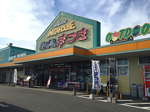釣具のまつき 別府本店（別府市）