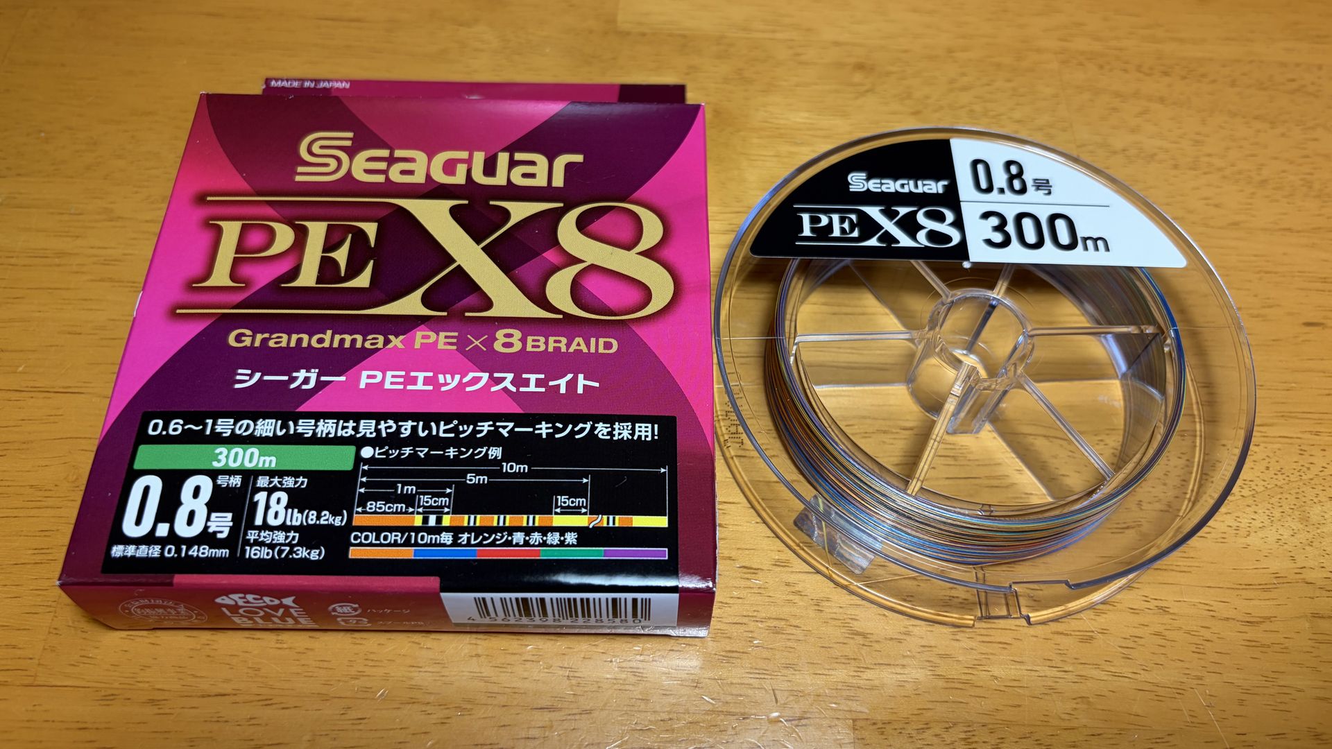 シーガーX8