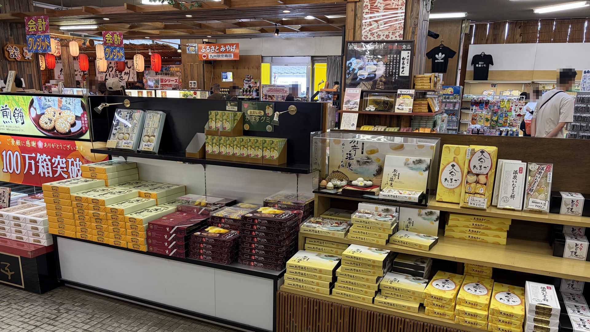 別府交通センター お土産コーナー