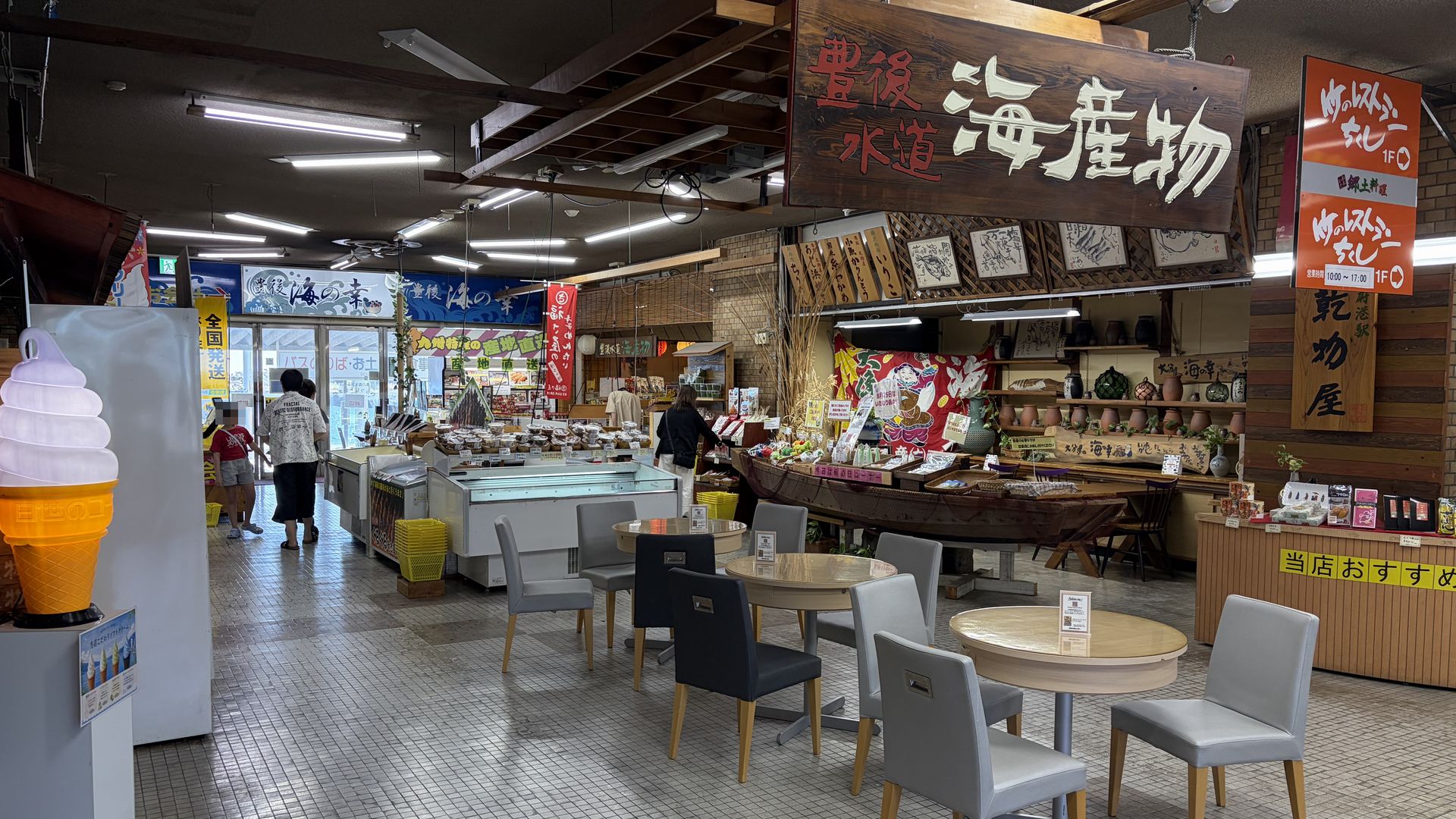 別府交通センター 海産物コーナー