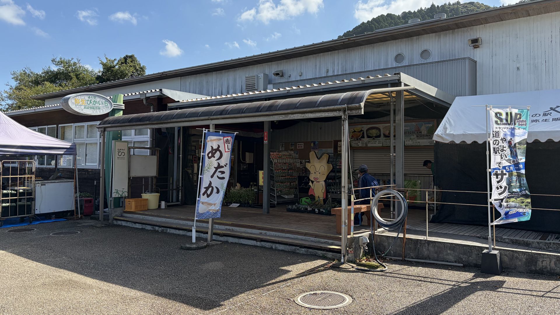 直売所ぴかいち 外観