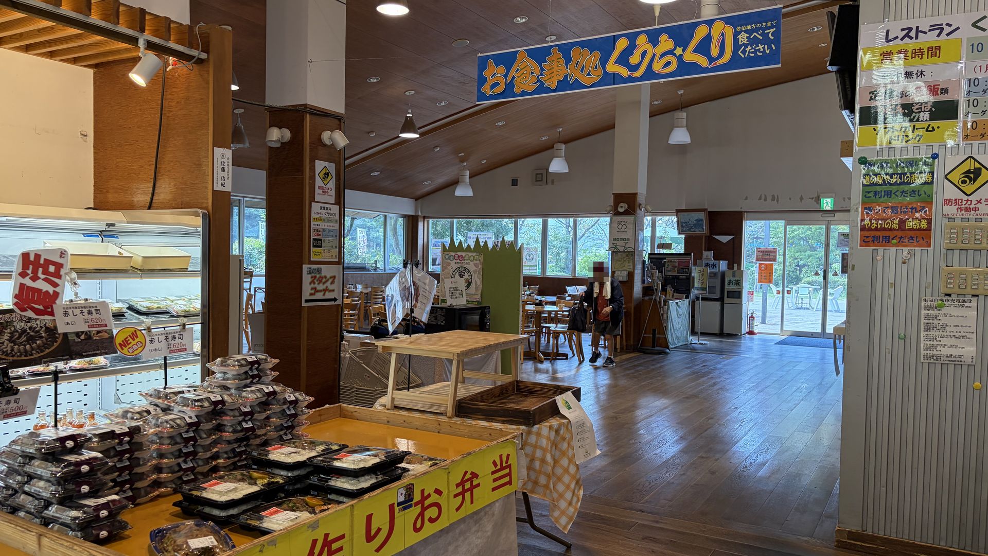 お食事処くうちくりとお弁当コーナー