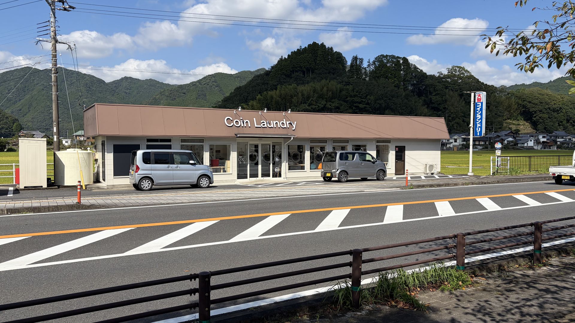 道の駅やよい 道路向かいの大型コインランドリー